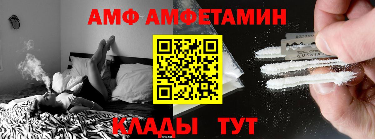 Амфетамин  Amphetamine  Вход с VPN  Серпухов  Амфетамин 98% 