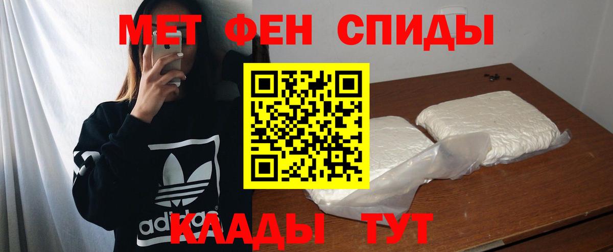 АМФЕТАМИН 97% Серпухов