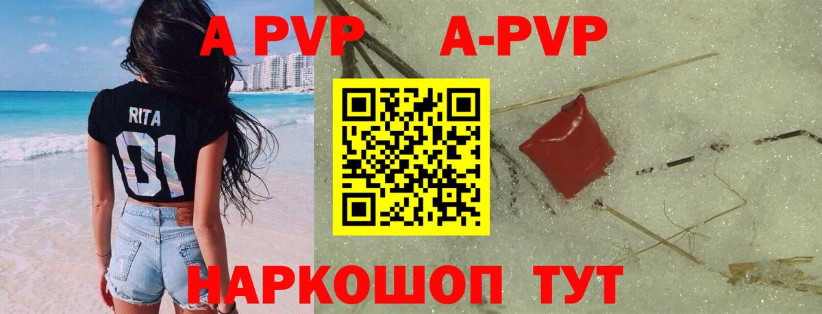 Alpha PVP Crystall  APVP Crystall  Вход с VPN  Серпухов 