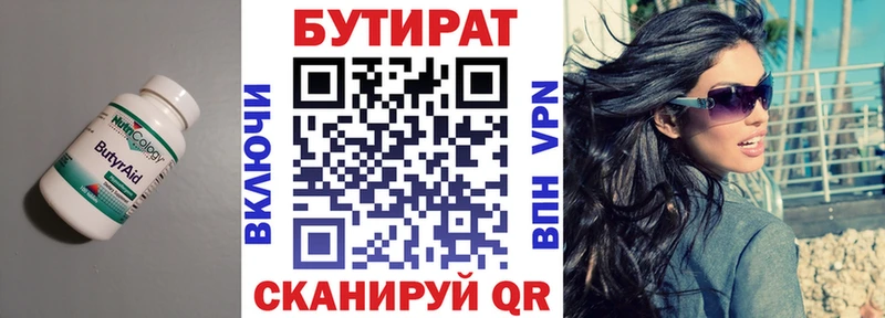 Бутират GHB  Серпухов 