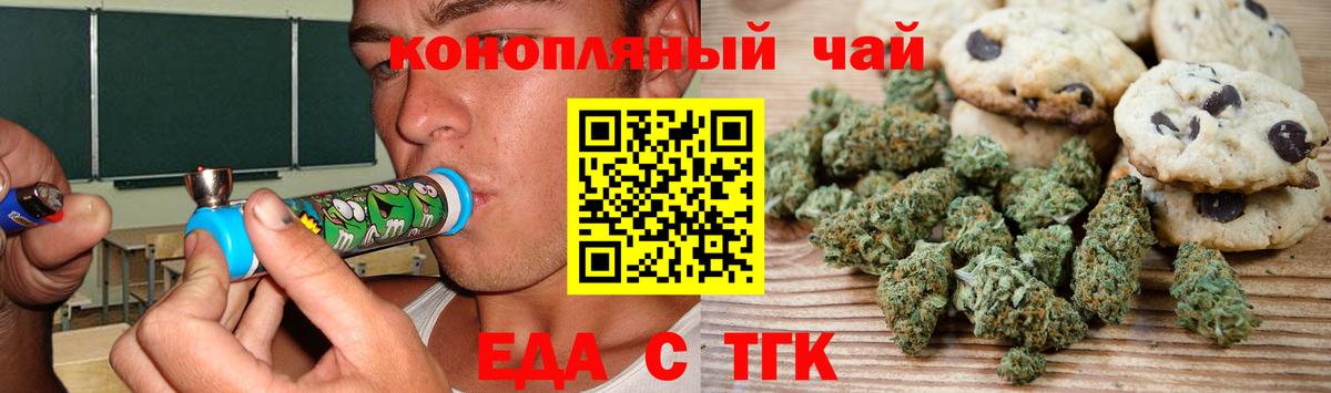 Cannafood марихуана  Вход с VPN  Серпухов 