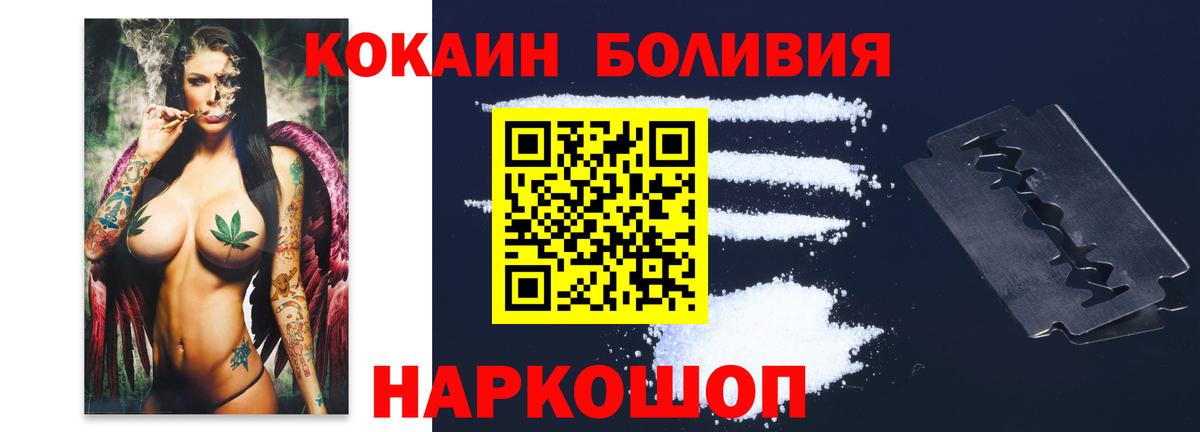 Cocaine  купить наркоту  COCAIN Эквадор  Серпухов  COCAIN Боливия  Вход с VPN 