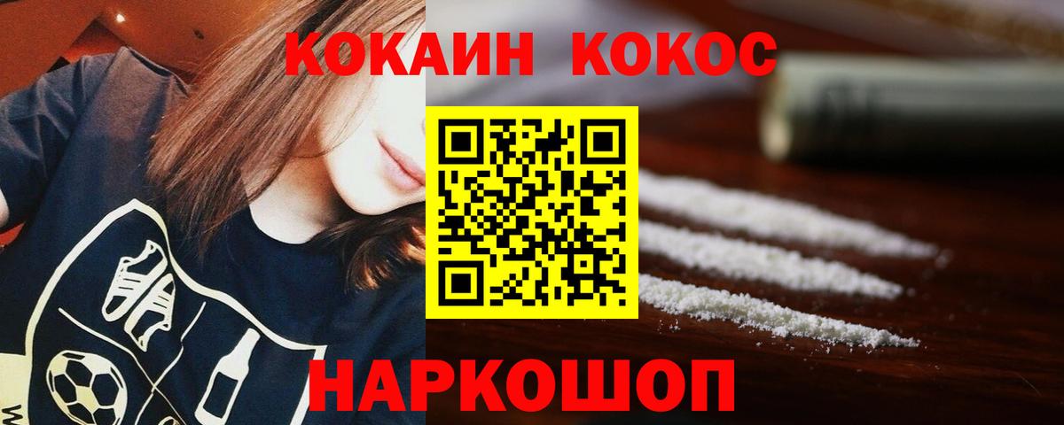 Кокаин Fish Scale Серпухов