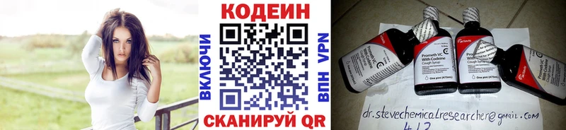 Кодеин Purple Drank  хочу наркоту  Серпухов 