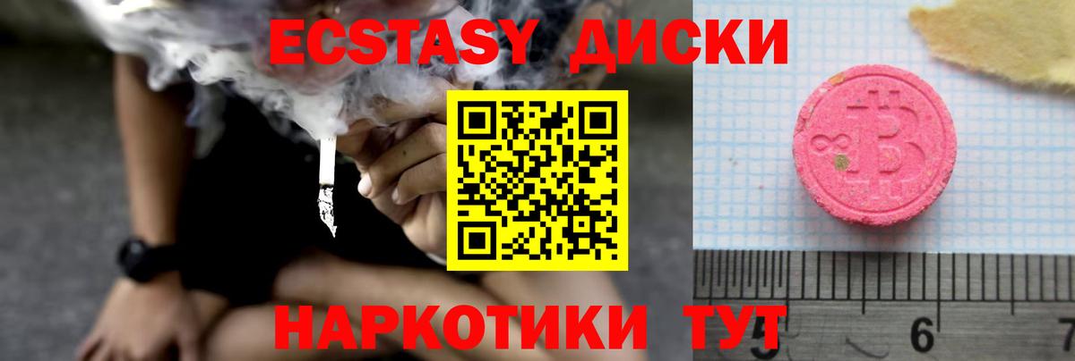 Экстази 250 мг  ЭКСТАЗИ XTC  Ecstasy  Вход с VPN  Серпухов 