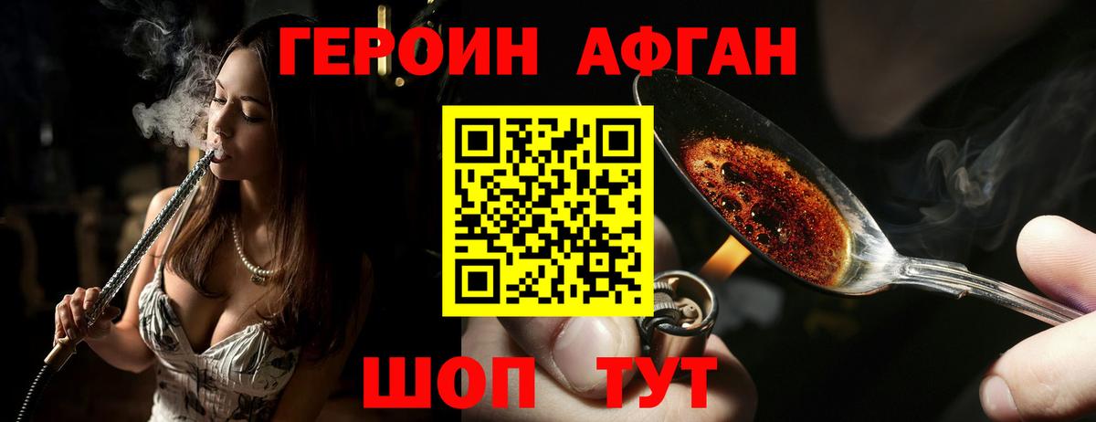 Серпухов  ГЕРОИН  Вход с VPN  Героин Heroin 