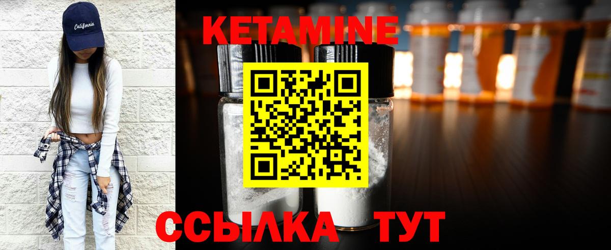 Серпухов  Кетамин ketamine  Кетамин ketamine  Вход с VPN 