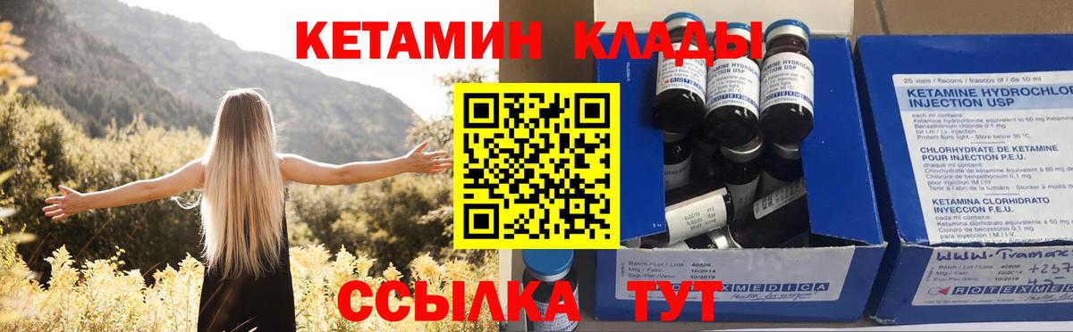 КЕТАМИН ketamine Серпухов