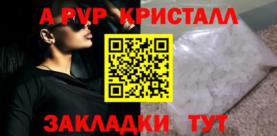 таблы Новокубанск