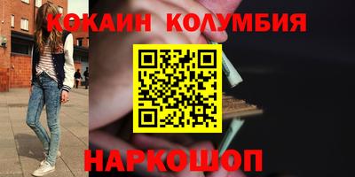 метамфетамин Новозыбков