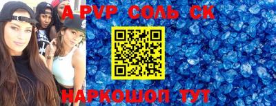 таблы Новокубанск