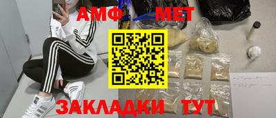 таблы Новокубанск
