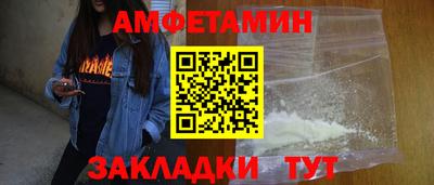 метамфетамин Новозыбков