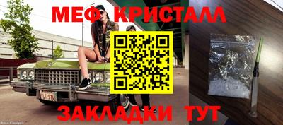 метамфетамин Новозыбков