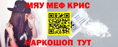 метамфетамин Новозыбков
