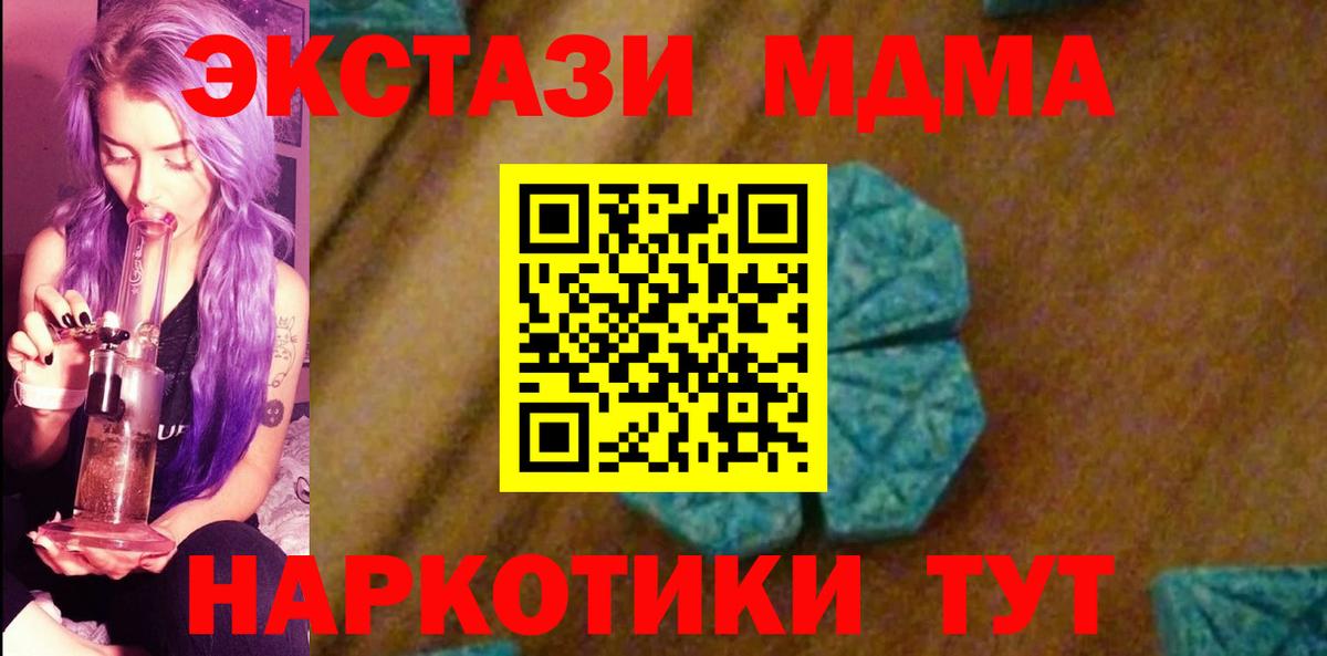 Серпухов  МДМА молли  Вход с VPN 