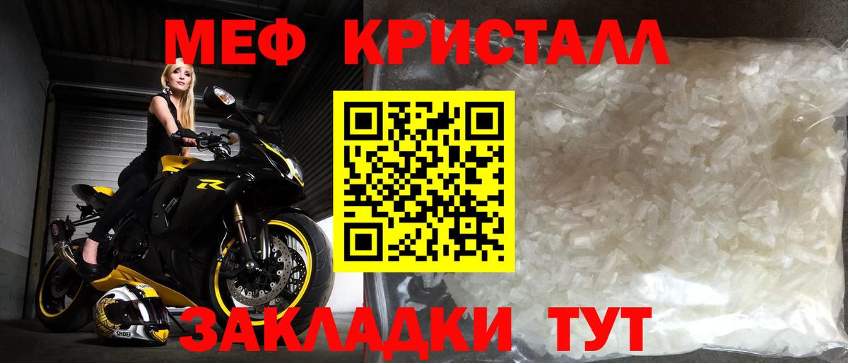 МЯУ-МЯУ мука  Мефедрон мяу мяу  Вход с VPN  Меф  Серпухов 