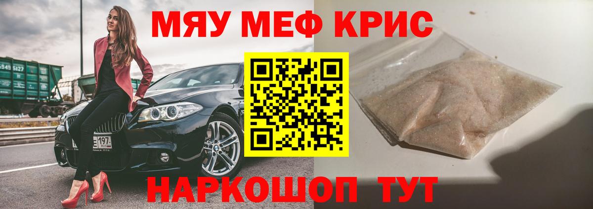 Меф мука Серпухов