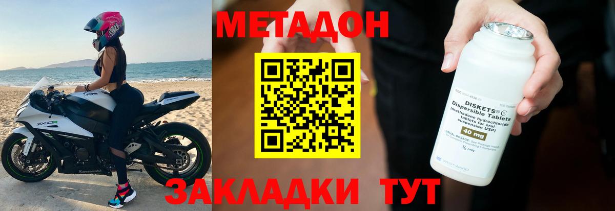 Метадон кристалл  Метадон кристалл  ОМГ ОМГ онион  Вход с VPN  Серпухов 