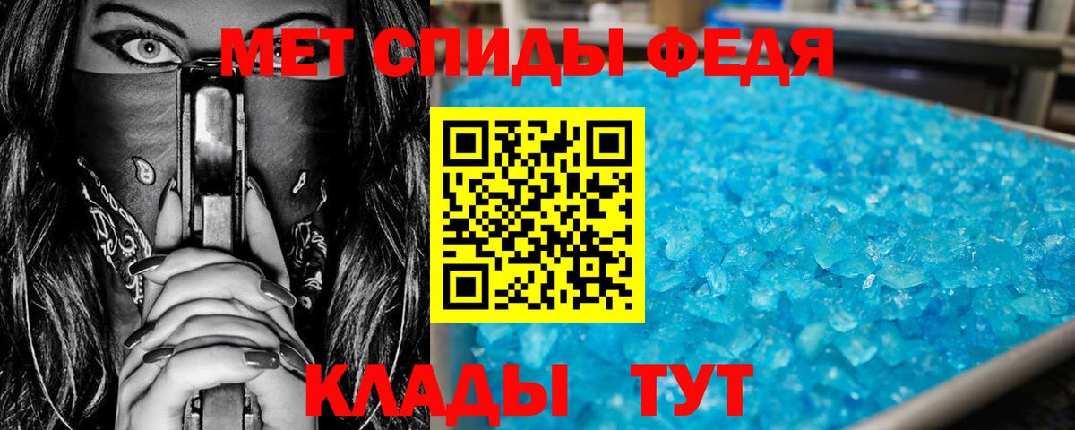 МЕТАМФЕТАМИН кристалл Серпухов